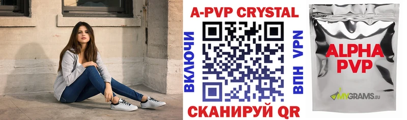Купить  Губкинский  Alpha-PVP Crystall 