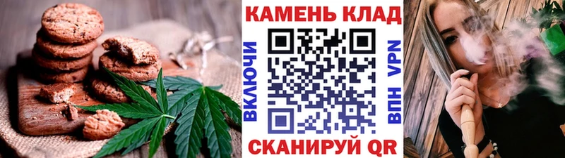 Печенье с ТГК марихуана Губкинский