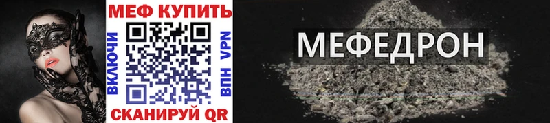 Меф  Губкинский