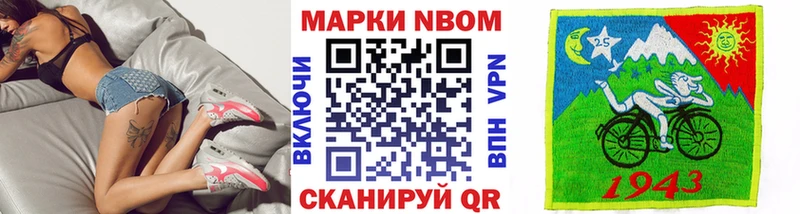 Купить где  Губкинский  Марки N-bome 1500мкг 