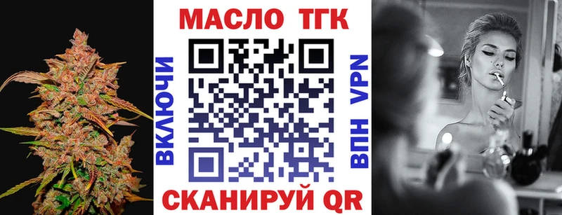 Дистиллят ТГК концентрат  Купить закладки  Губкинский 